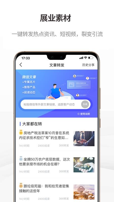 获客快车