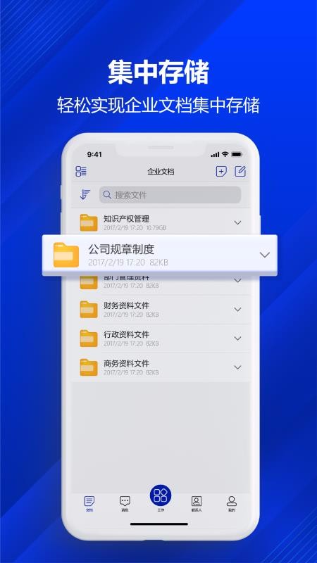 企数空间