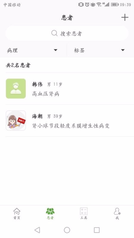 凯德尼医生端