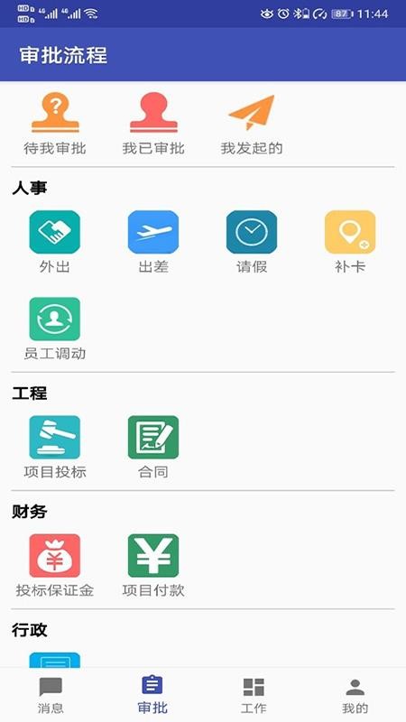 易通OA