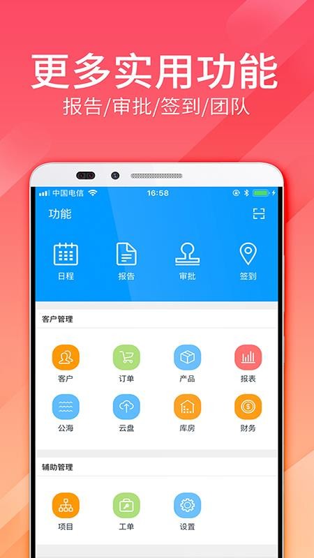 总管家客户进销存