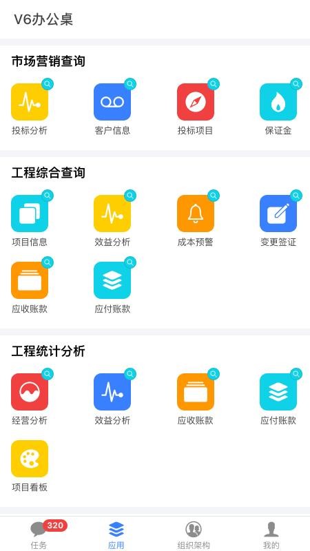 V6办公桌