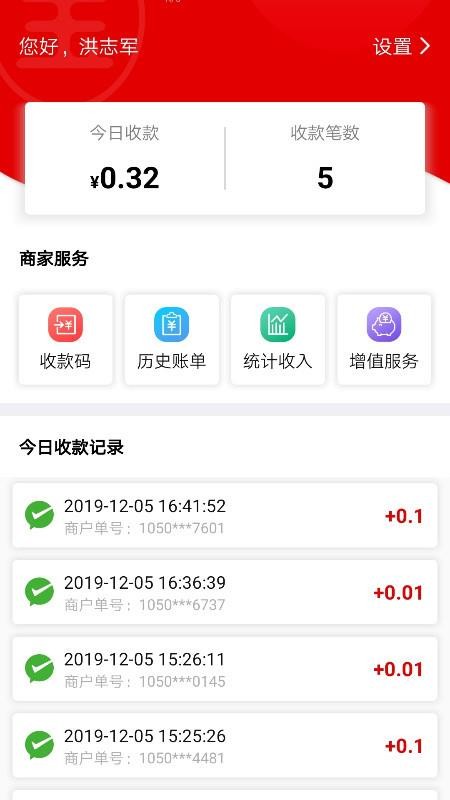 站主宝