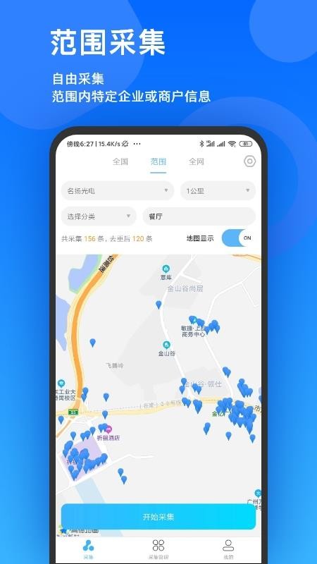 云来客
