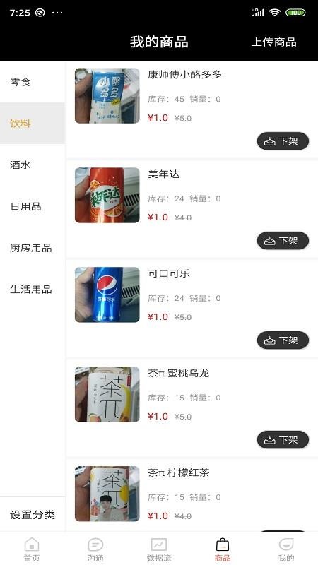 信书商家