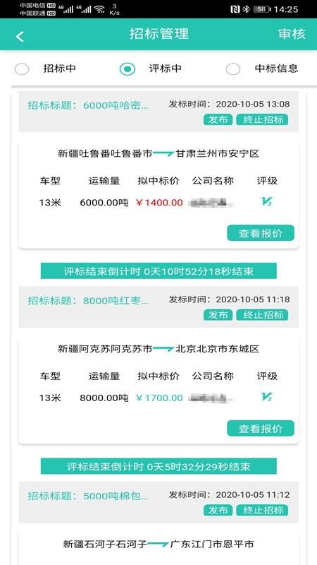 走萨企业物流