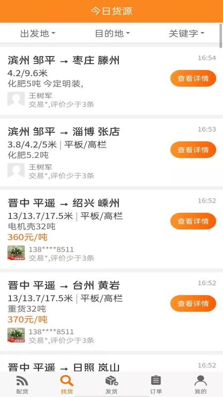 智盟一点通