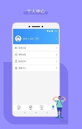 嘉联合伙人