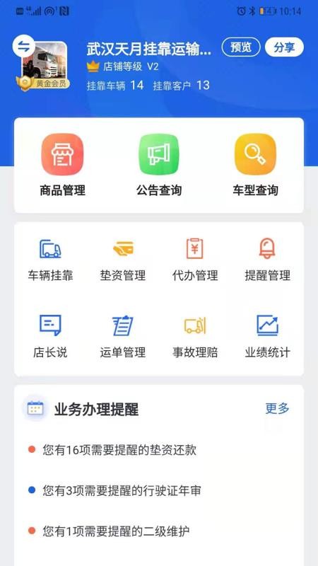 哇卡运挂靠版