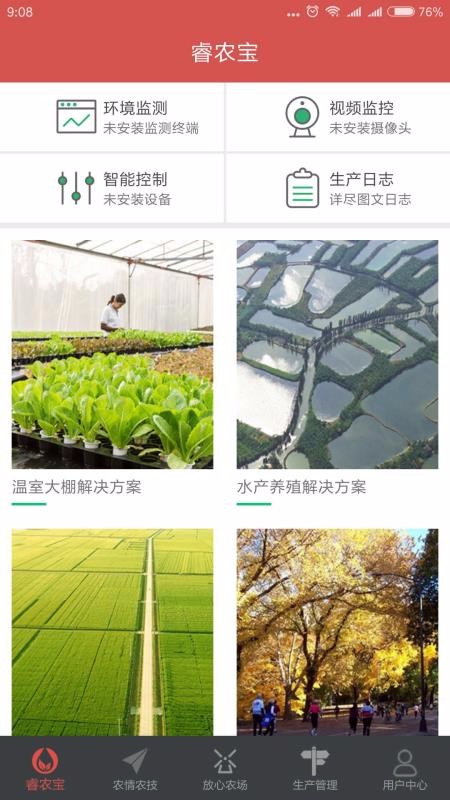 睿农宝
