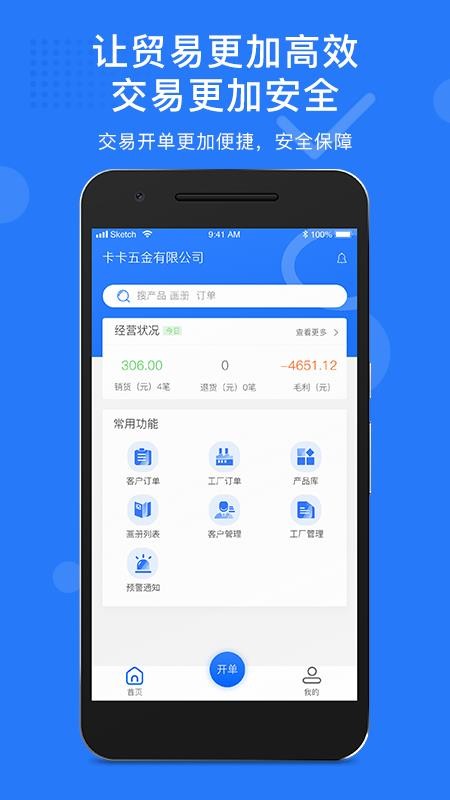义乌秒商