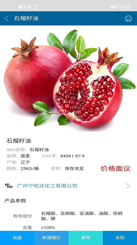 移动商贸平台