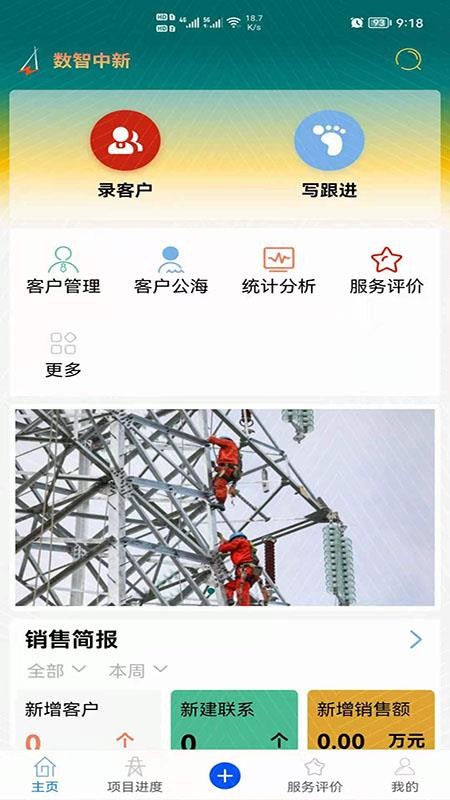 数智中新