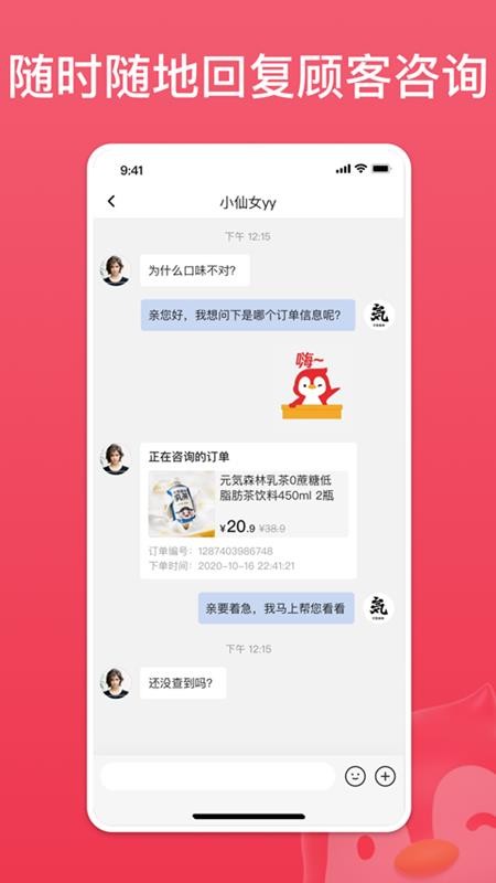 小鹅拼拼商家版