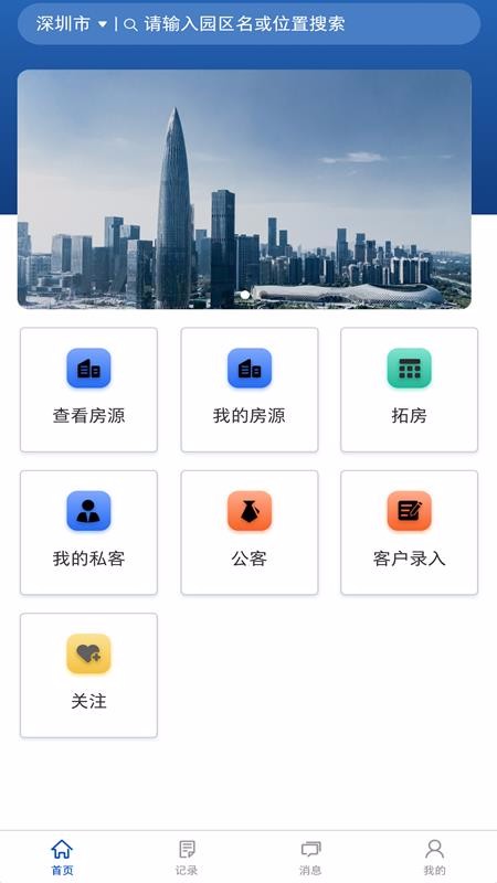 博邦管家