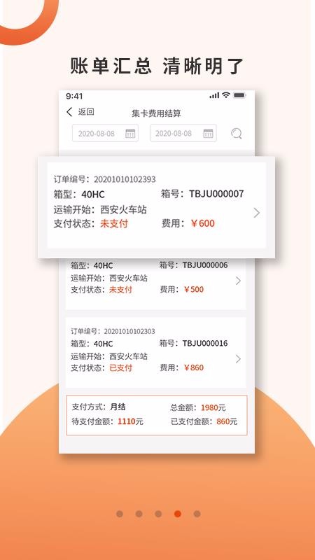箱大侠设备端