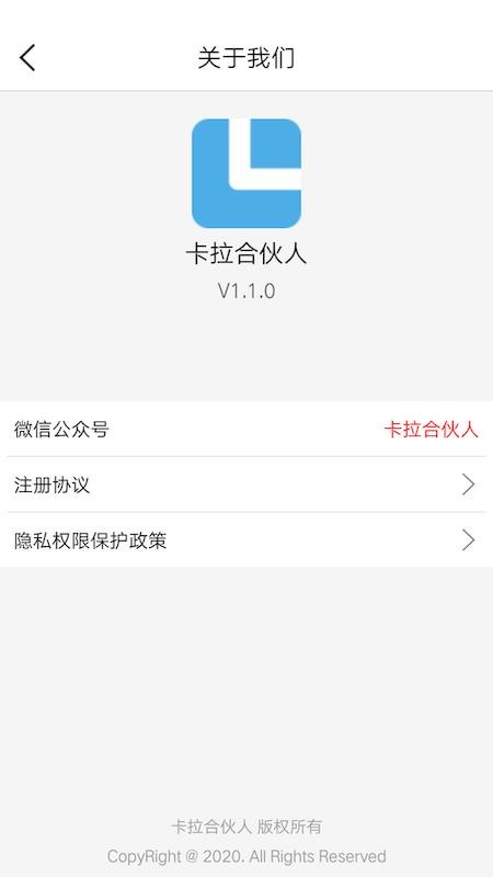卡拉合伙人