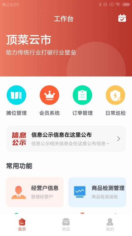 顶菜云市