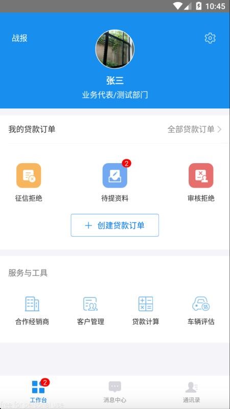 个信宝
