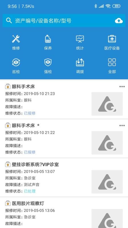 嘉礴医云