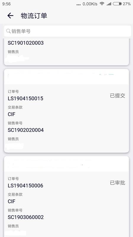 怒吼