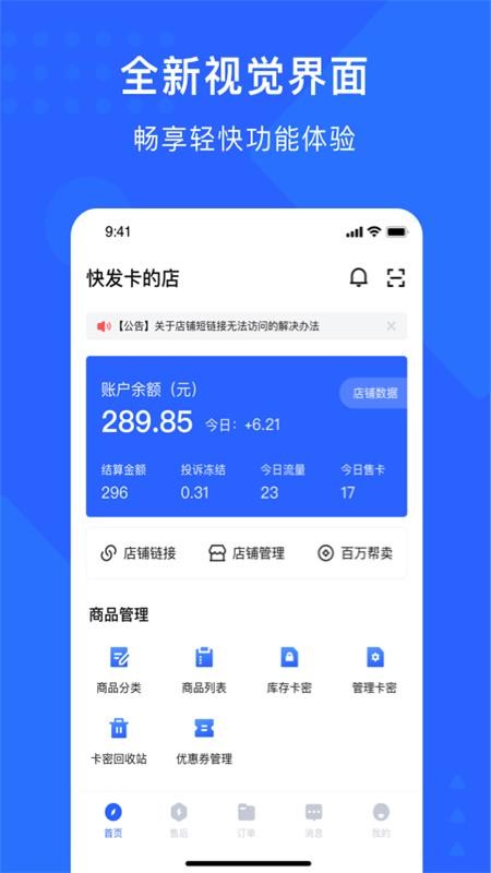 快发卡
