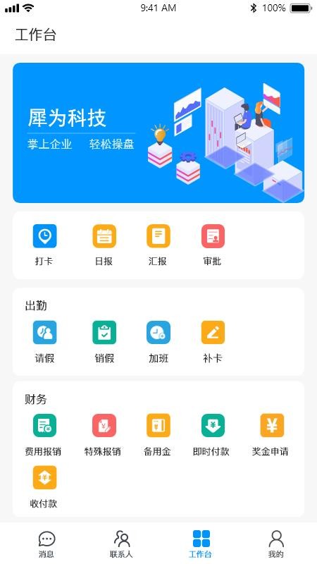 犀为科技