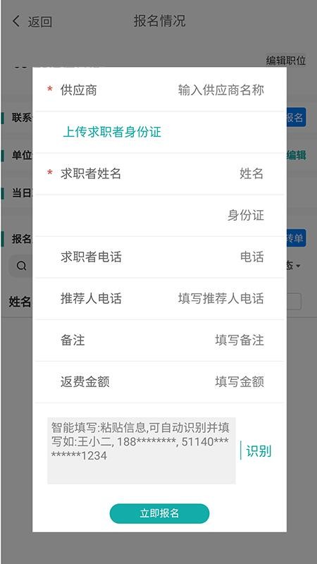 报易报