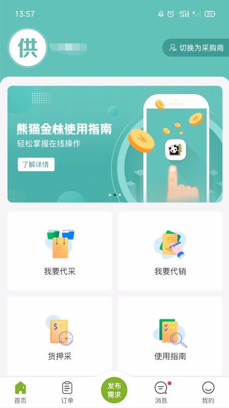 熊猫金林