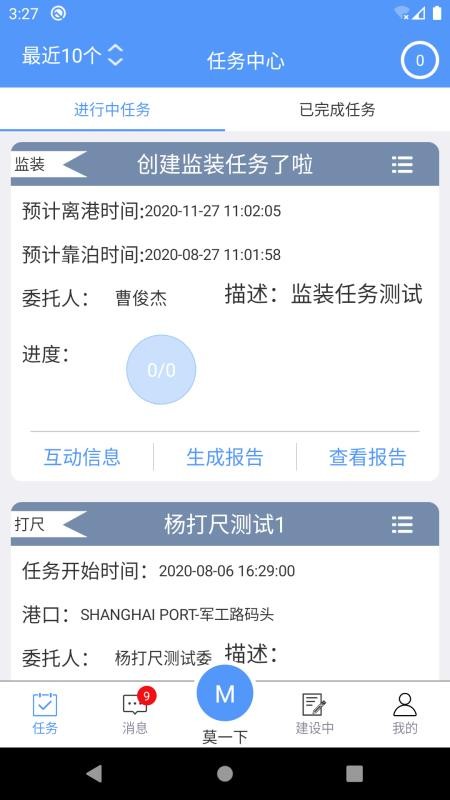 莫斯简报