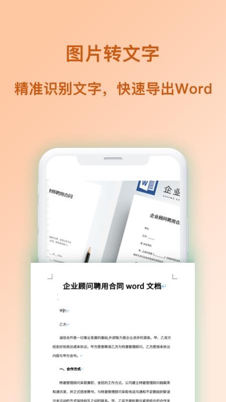 扫描王CS