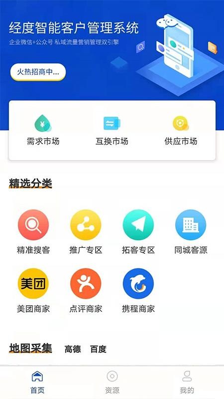 经斗云