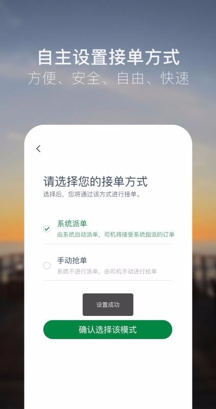 众的车主