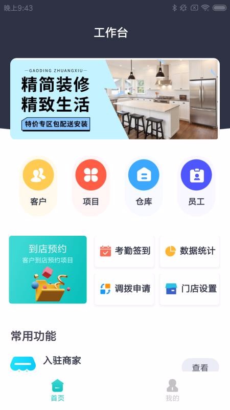 光合筑通达