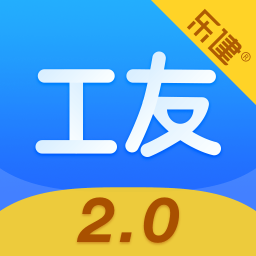 乐建工友宝app免费下载-乐建工友宝 v2.0.0 安卓版