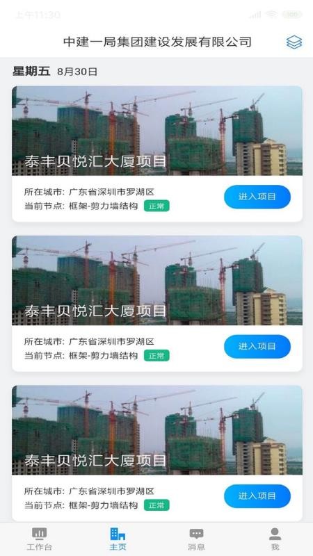 ICBI协同平台