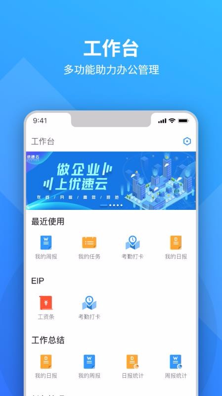 优速云
