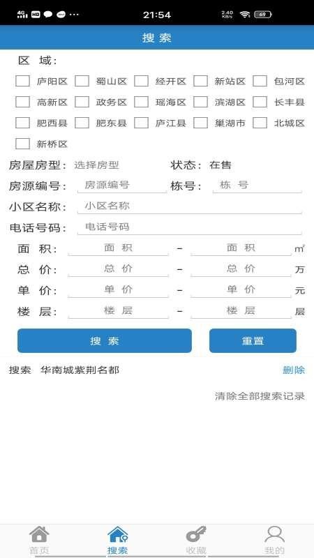 帮你忙房源