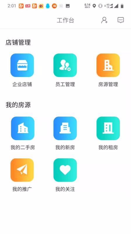 易房源