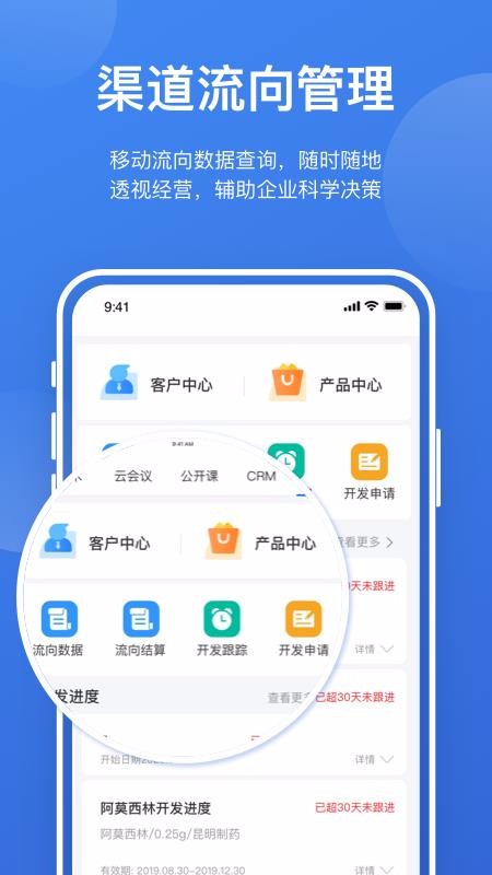 医点营销