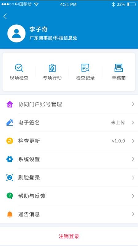 监管指挥系统