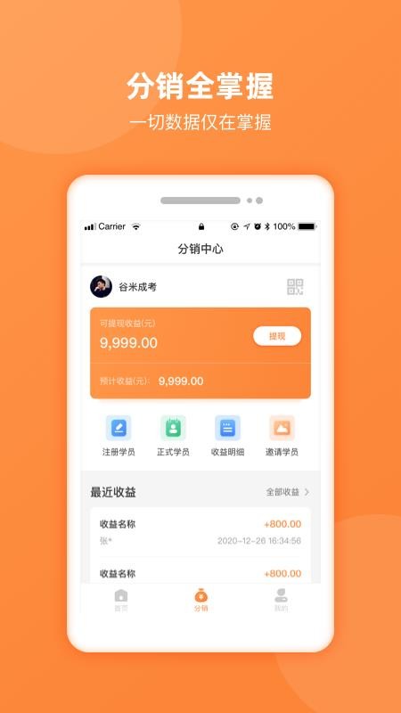 谷米助手