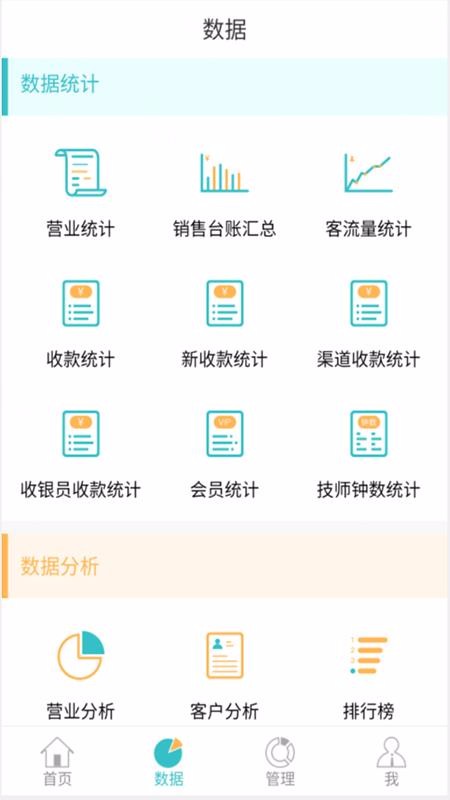 摩术师商家版