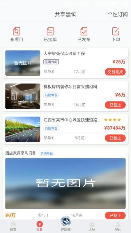 上海建联