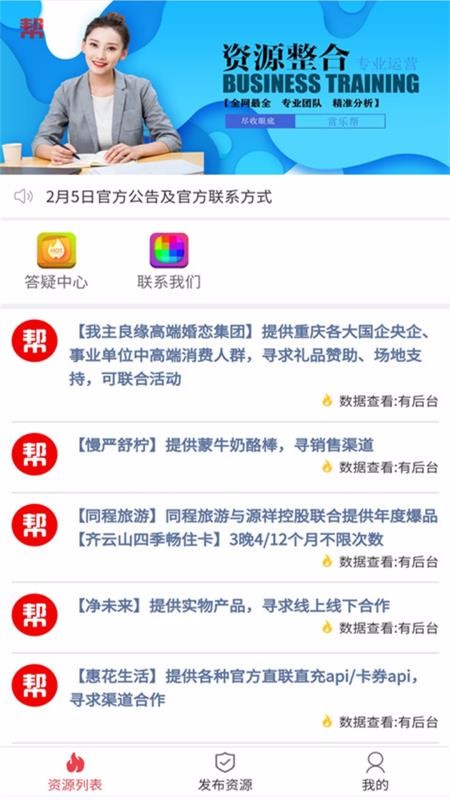 赏乐帮