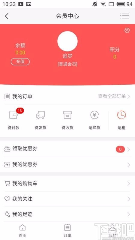 塑托邦