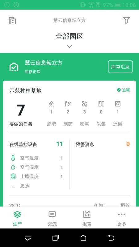 五谷耘立方