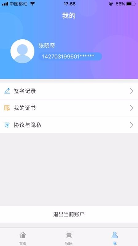 深圳签名系统