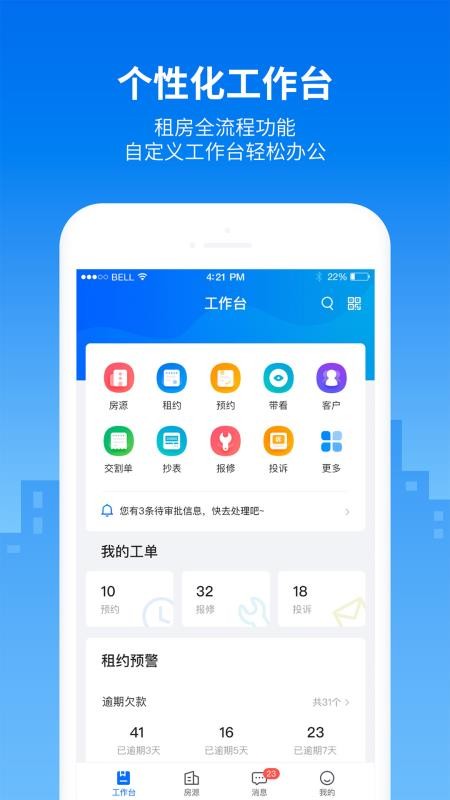 悠租云