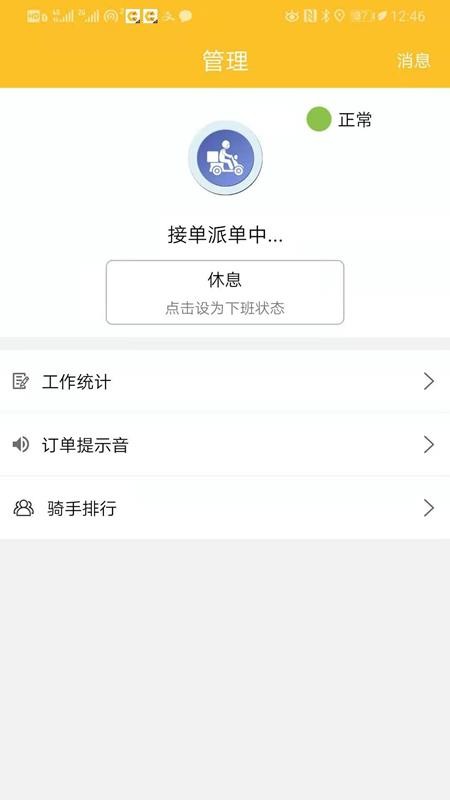 酷疆骑手